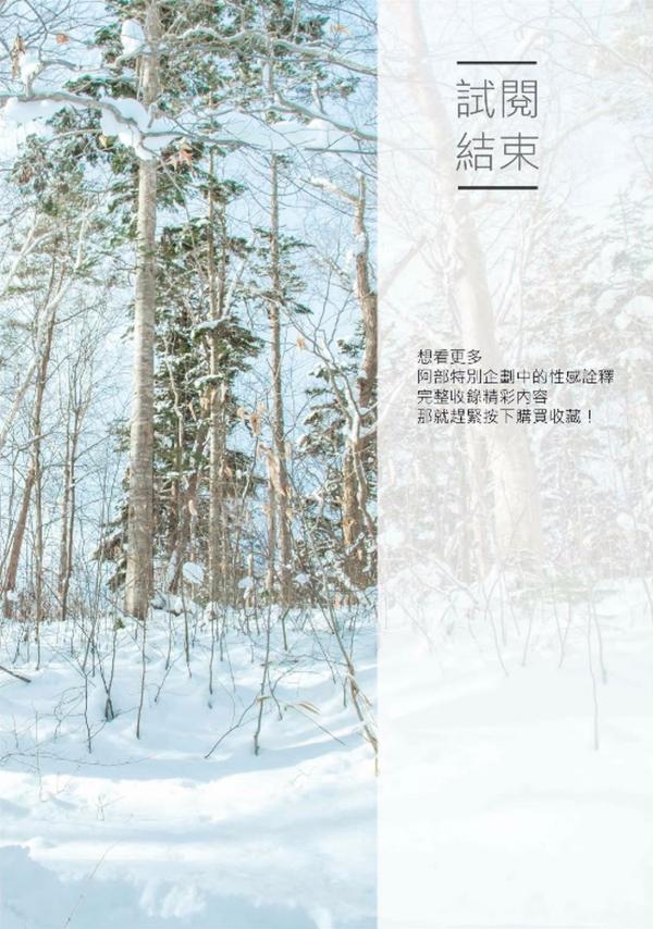 Whoseman-11-國民男友-阿部